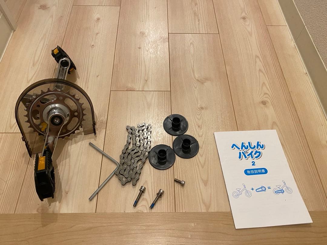 【ほぼ未使用】へんしんバイク2 RED（赤）自転車 ストライダー