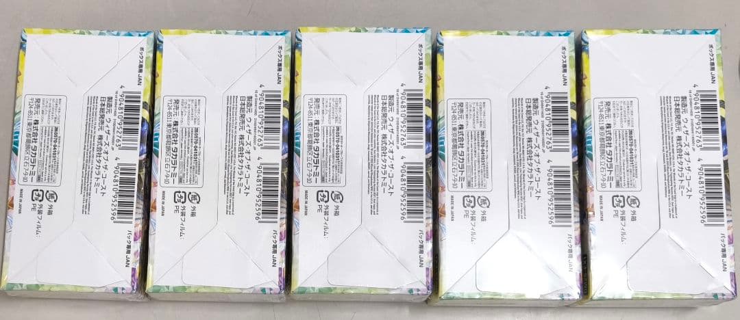 デュエマ 愛感謝祭 ヒロインBEST 5BOX 新品未開封 シュリンク付き