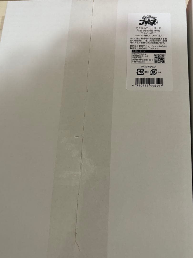 5種セット　ひろがるスカイ！プリキュア　アクリルアートボード