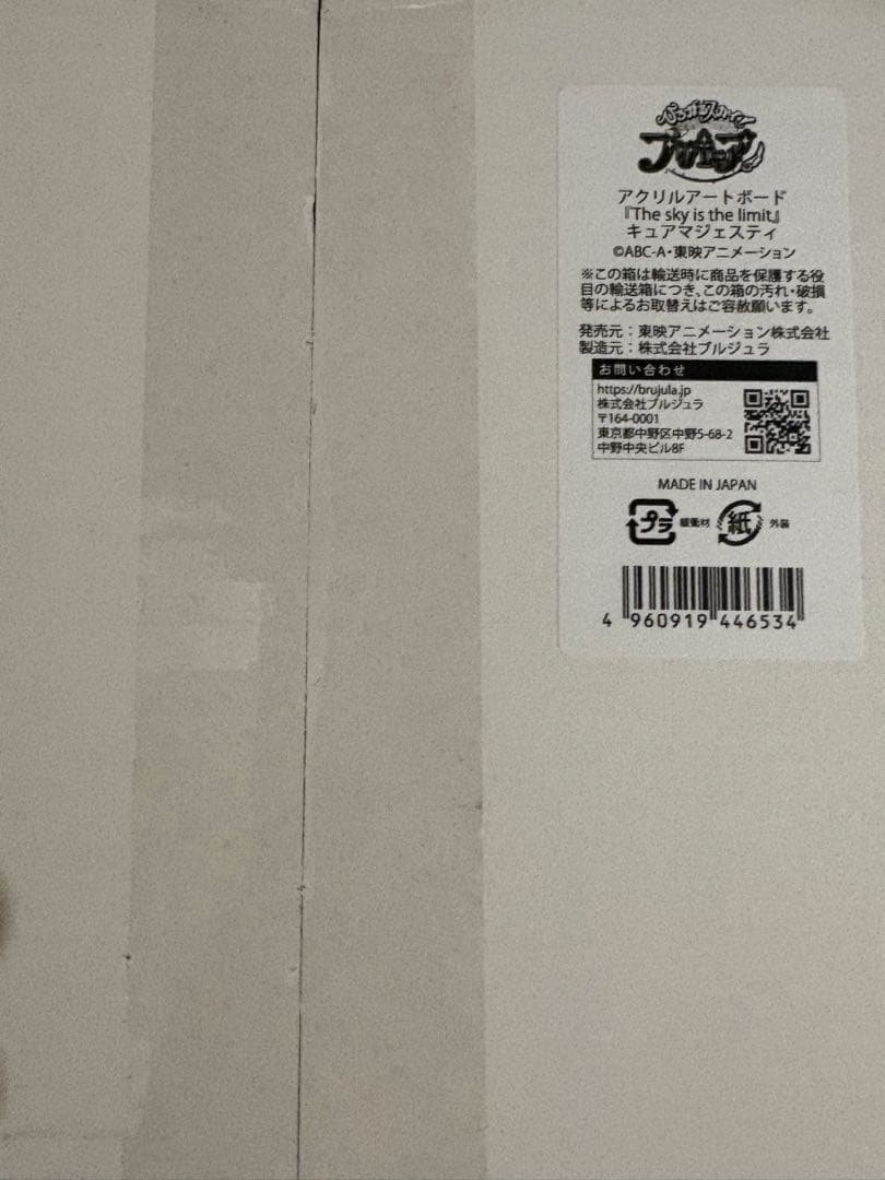 5種セット　ひろがるスカイ！プリキュア　アクリルアートボード