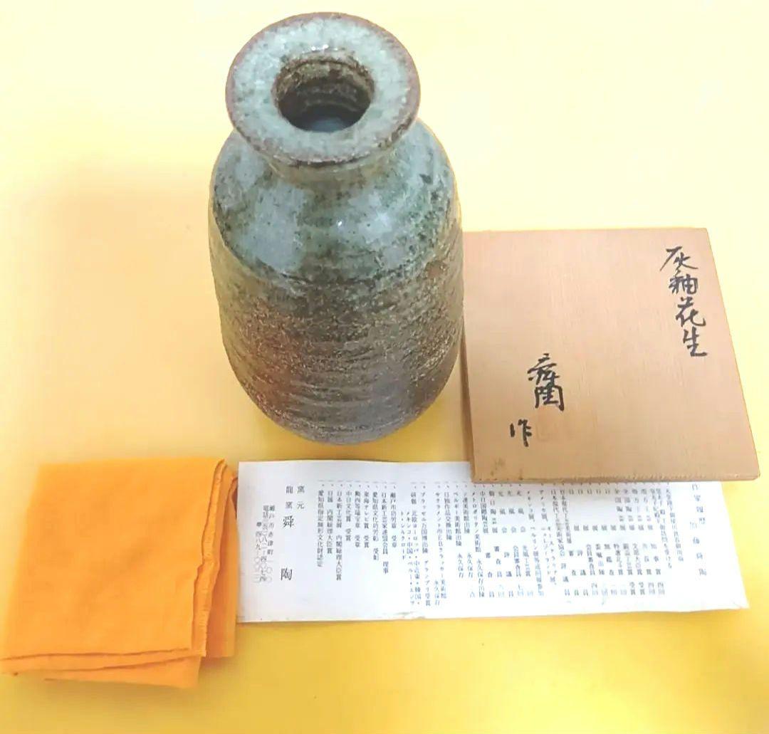 【骨董品】加藤舜陶 灰釉花生 花瓶 花入 共箱 茶道具ほぼ未使用‼️陶芸 美術品