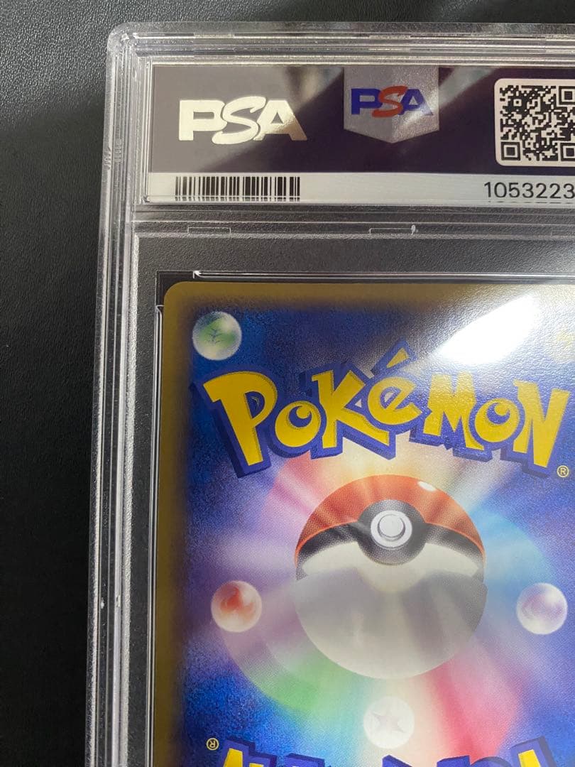 ユレイドル δ-デルタ種 PSA10 アンリミ　ホロンの幻影　世界で7枚