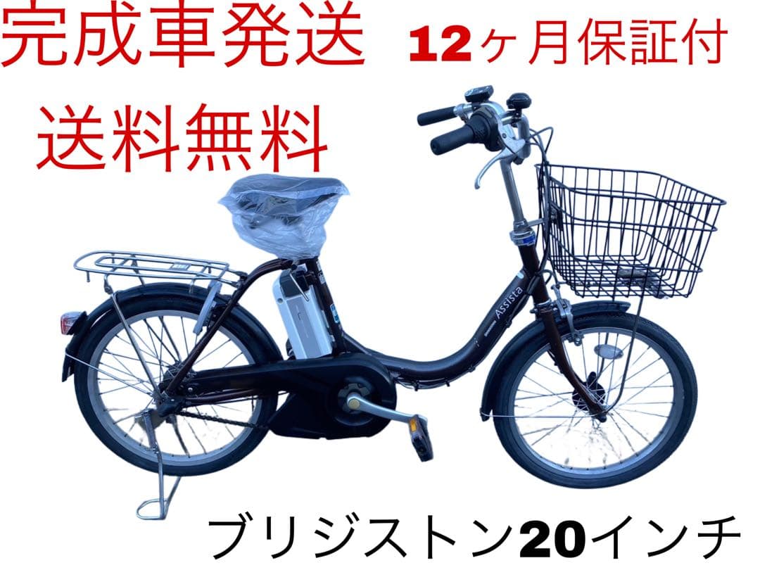 1425業界最長12ヶ月保証付！送料無料エリア多数！安全整備済み！電動自転車