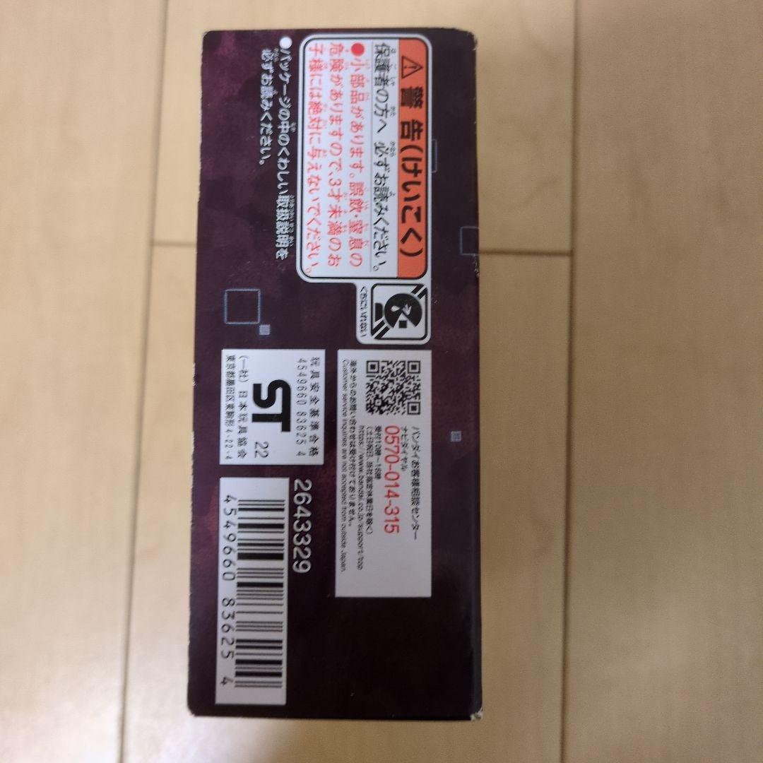 勇動ソノイ・ソノニ・ソノザセット