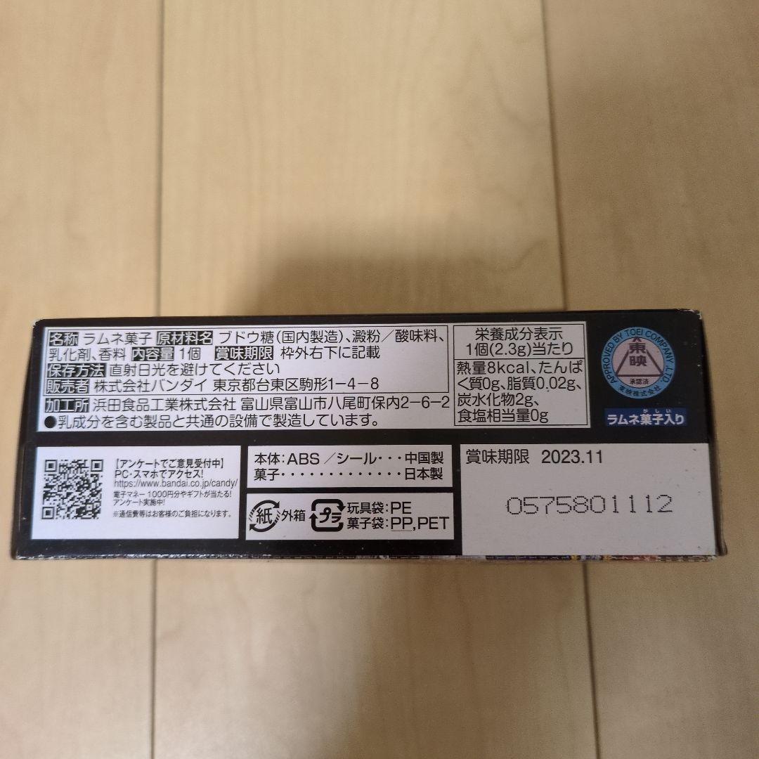 勇動ソノイ・ソノニ・ソノザセット