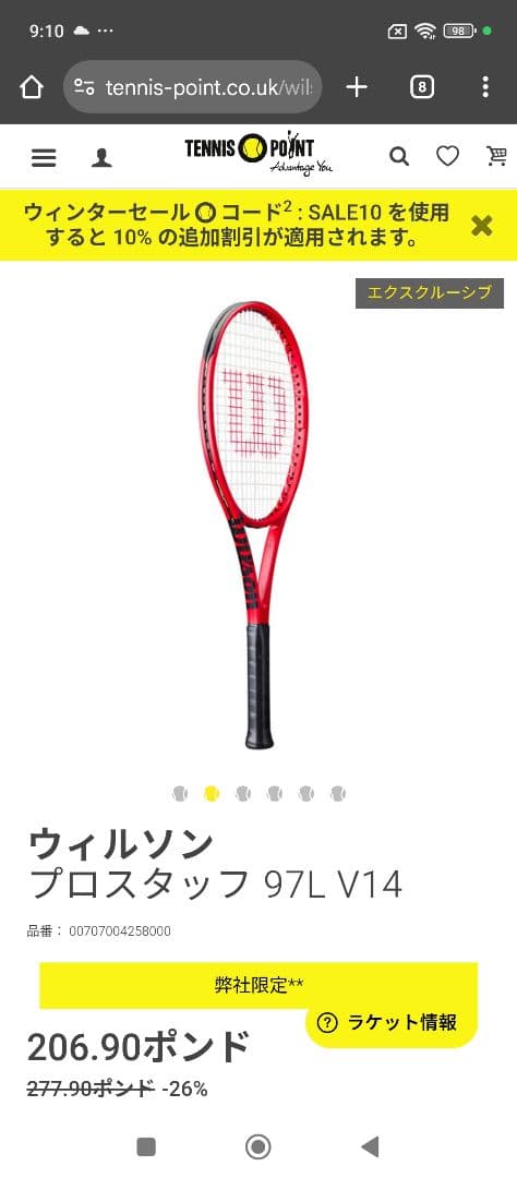 貴重イギリス限定新品ウィルソン プロスタッフ 97L V14赤バージョンG3