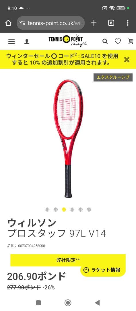 貴重イギリス限定新品ウィルソン プロスタッフ 97L V14赤バージョンG3