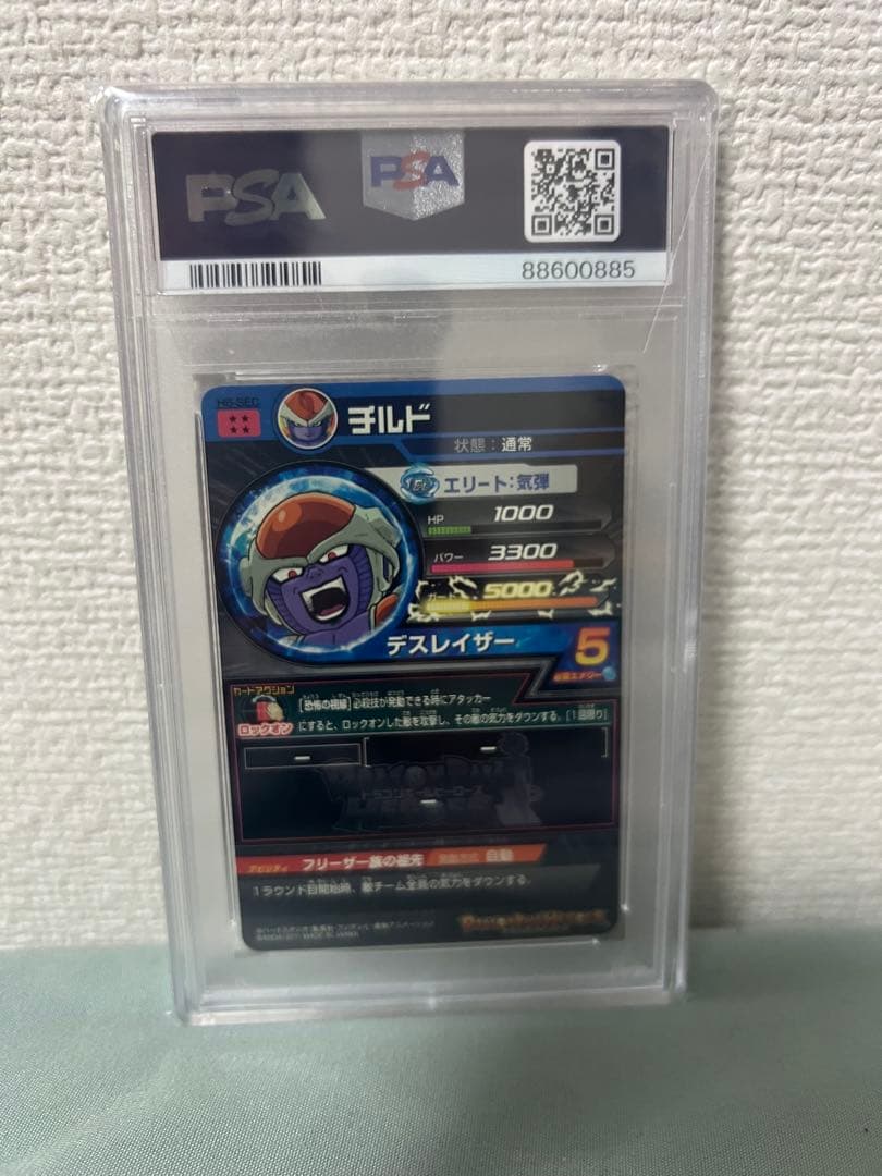 24時間以内発送！ 2011 チルド　psa10 ドラゴンボールヒーローズ