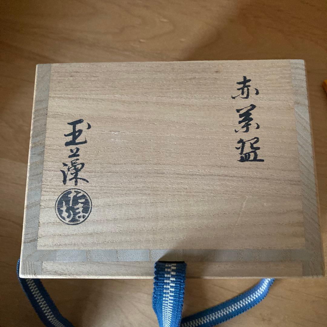 氏家玉藻作　抹茶茶碗