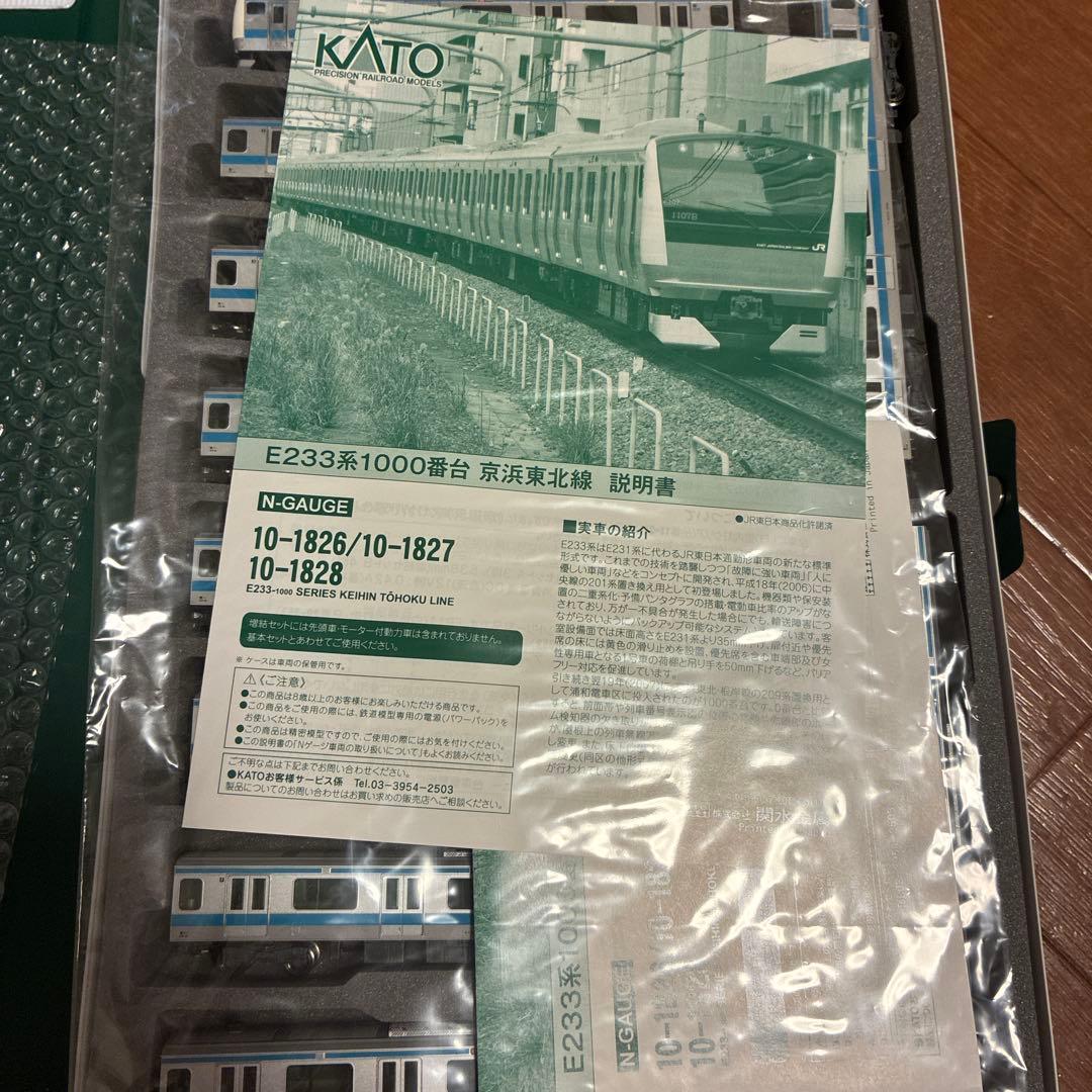 ク*チ様 カトー　10-1826/27/28 E233系1000番台　京浜東北線