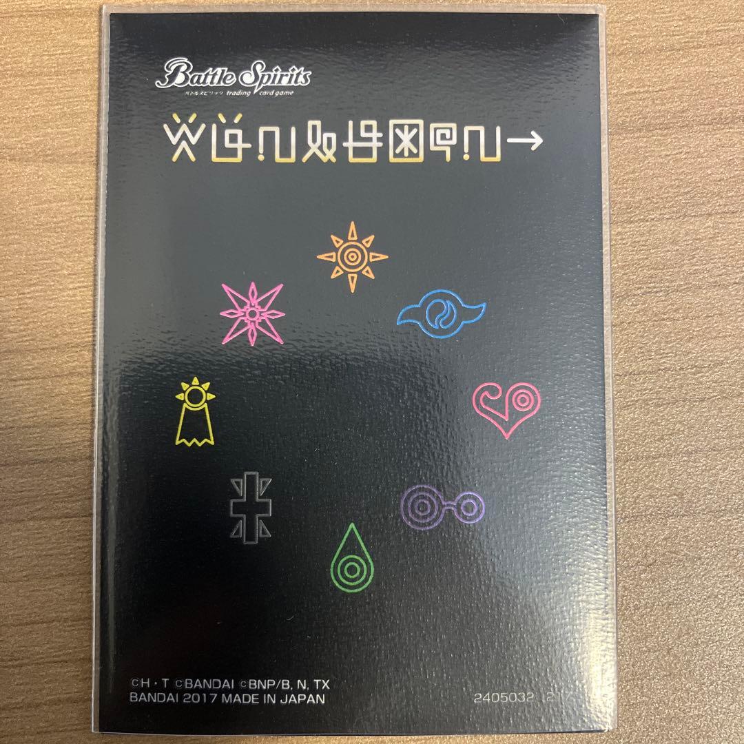 【最終値下げ】スリーブ付き インペリアルドラモン デッキ 45枚 【バトスピ】
