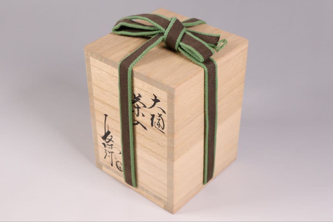 茶道具 大樋焼 中村長阿弥 茶入 共箱 共布 西陣仕覆 陶芸【CM333】