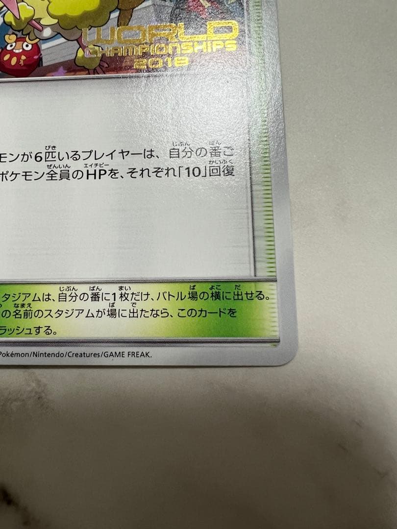 チャンピオンズフェスティバル 2018 ポケモンカード