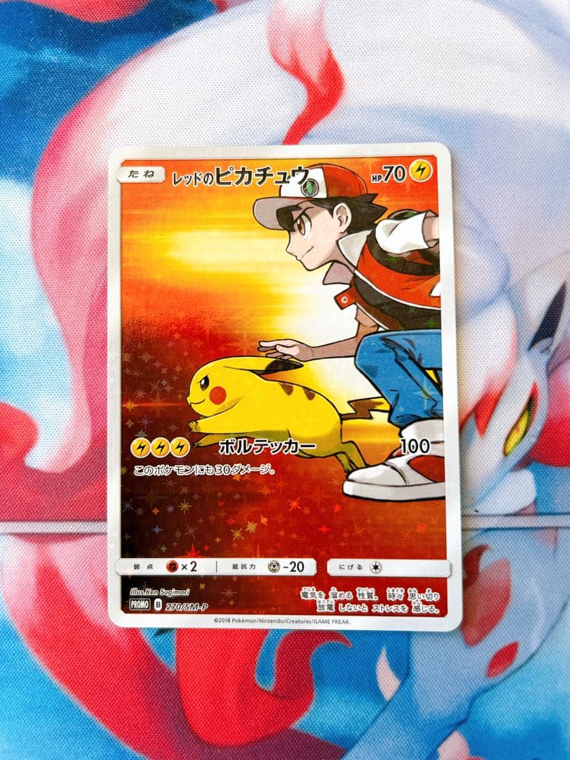 ポケモンカード レッドのピカチュウ