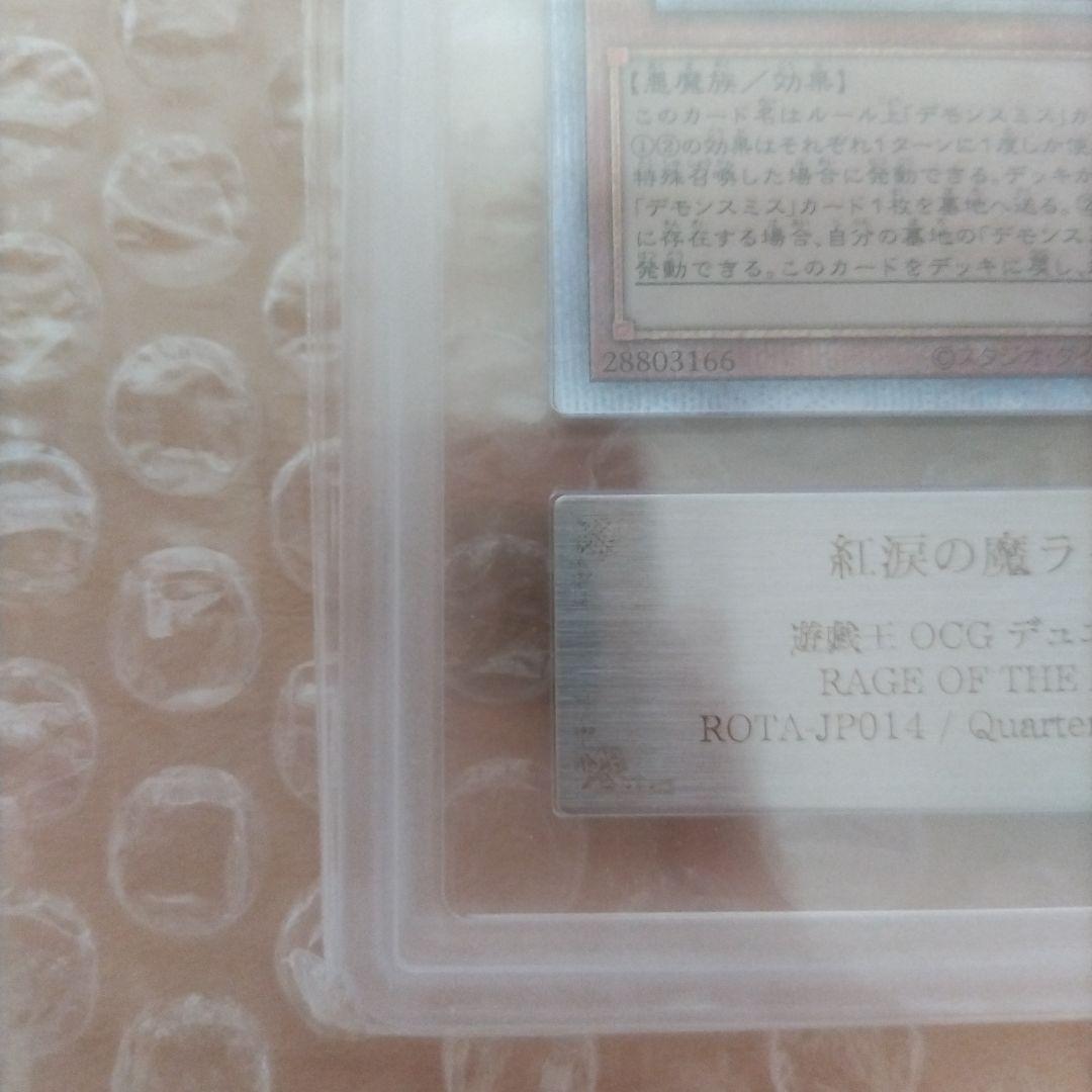 紅涙の魔ラクリモーサ ARS10+