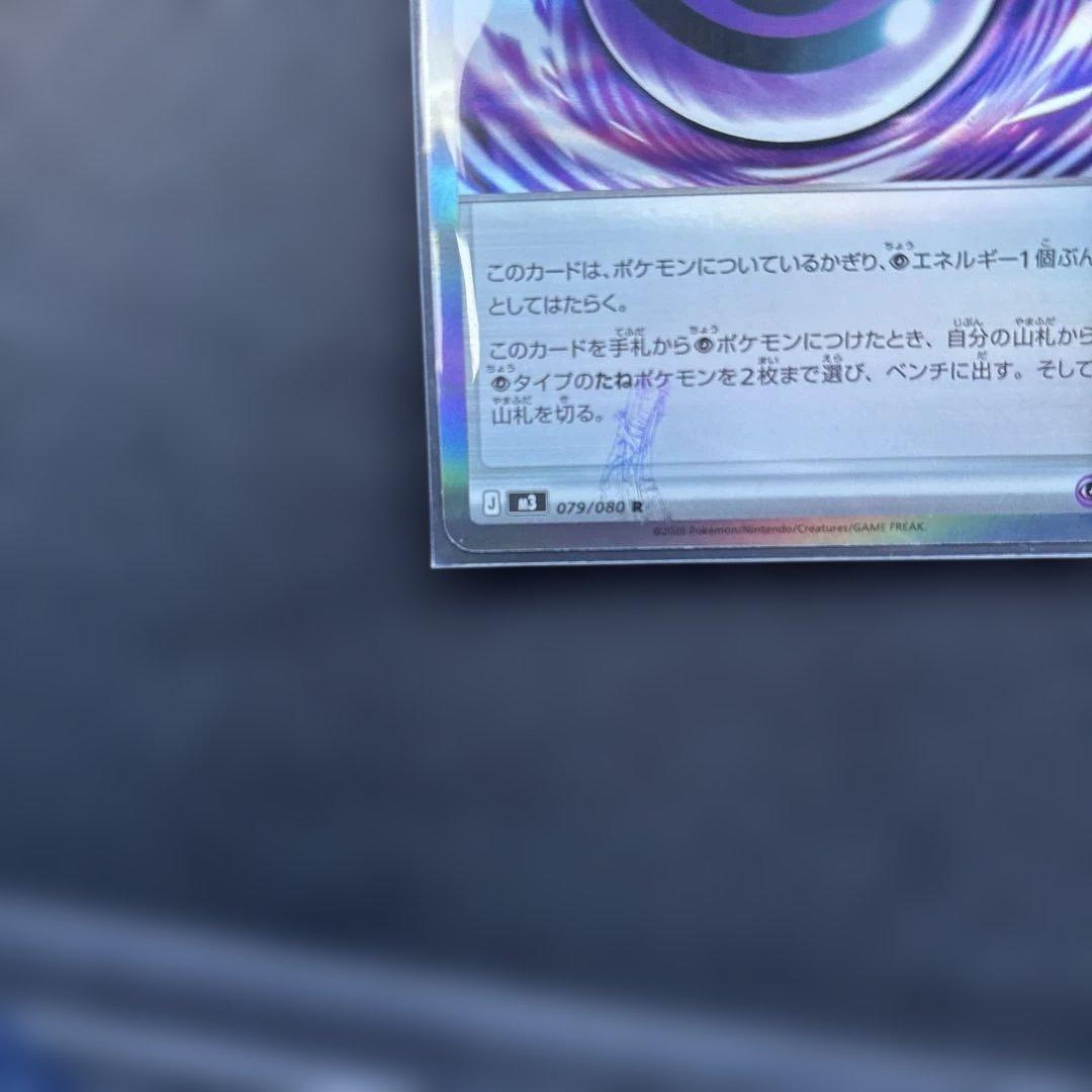 テレパス超エネルギー　エラーカード