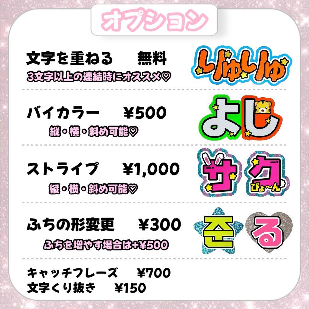 ru【2/26発】うちわ文字 連結 文字パネル 団扇屋さん オーダー