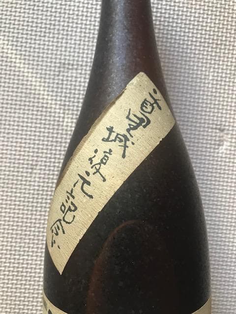 泡盛古酒　レア　1979年製造