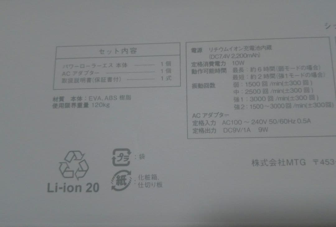 ウエイトトレーニング SIXPAD SE-AA03S BLACK