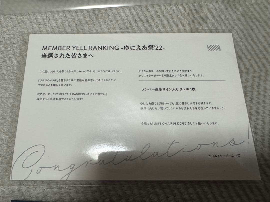 櫻坂46 ユニゾンエアー 藤吉夏鈴 直筆サイン入りチェキ