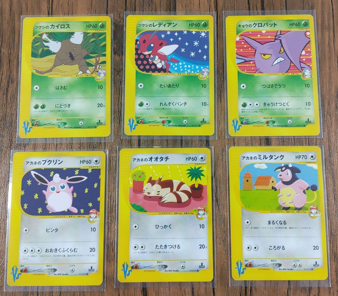 【時間限定値下げ】ポケモンカードVS 草雷ハーフデッキ