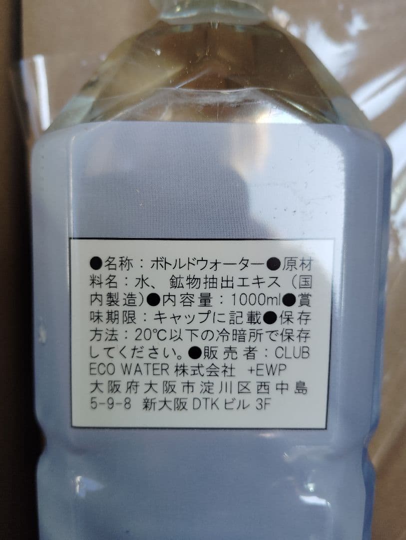 ライフエッセンス