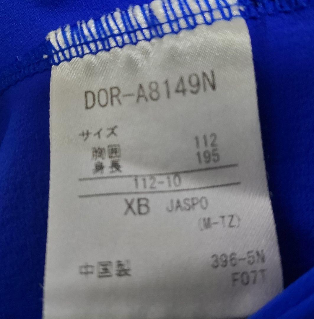 横浜DeNAベイスターズ　アップジャケット　DESCENTE