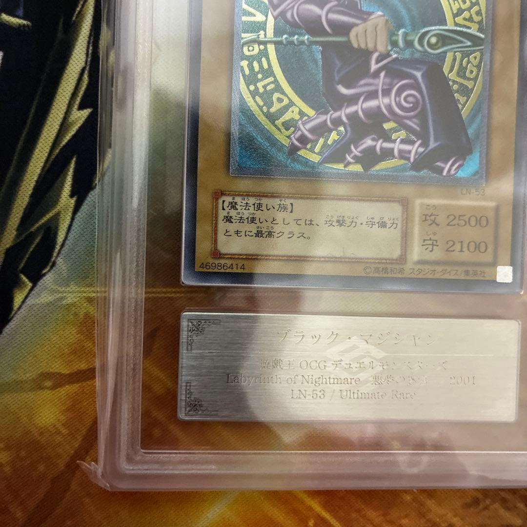 遊戯王　ブラックマジシャン　レリーフ　ARS7