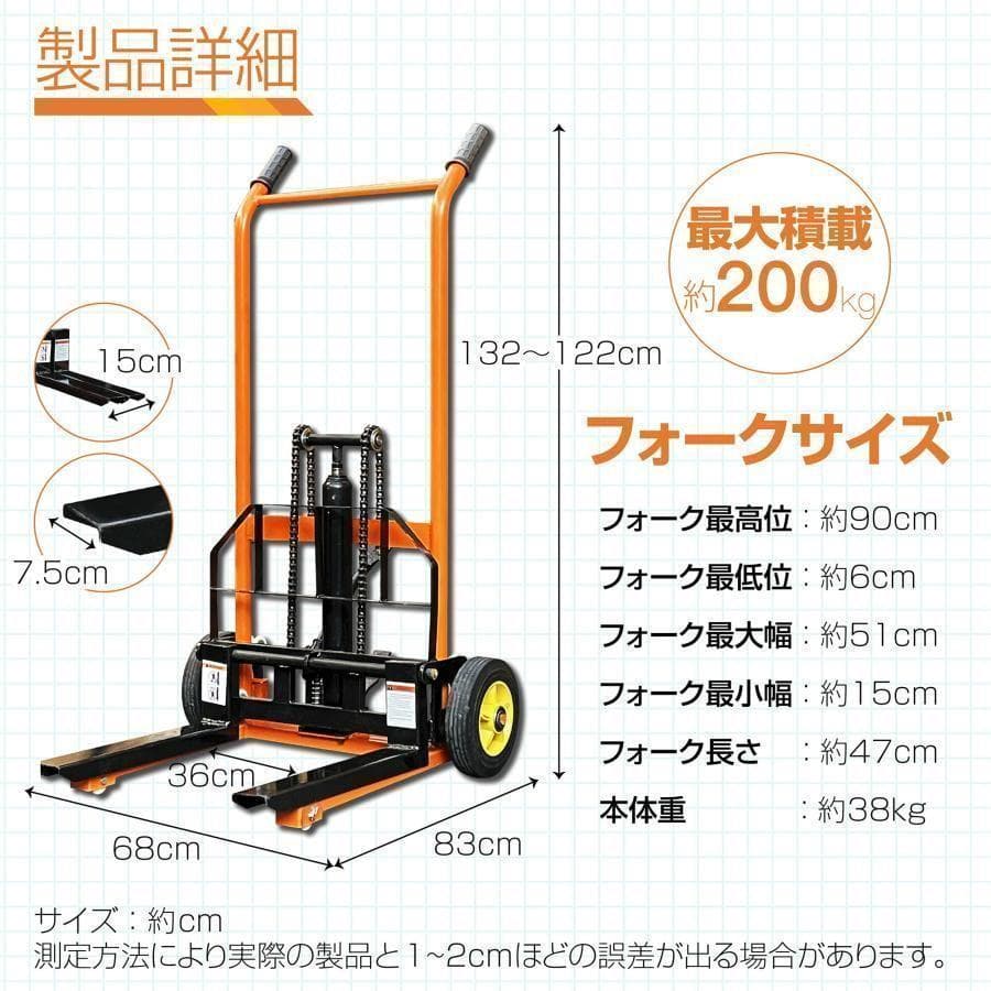 フォークリフト パレット 最大積載量200kg フォーク長さ470mm 1611