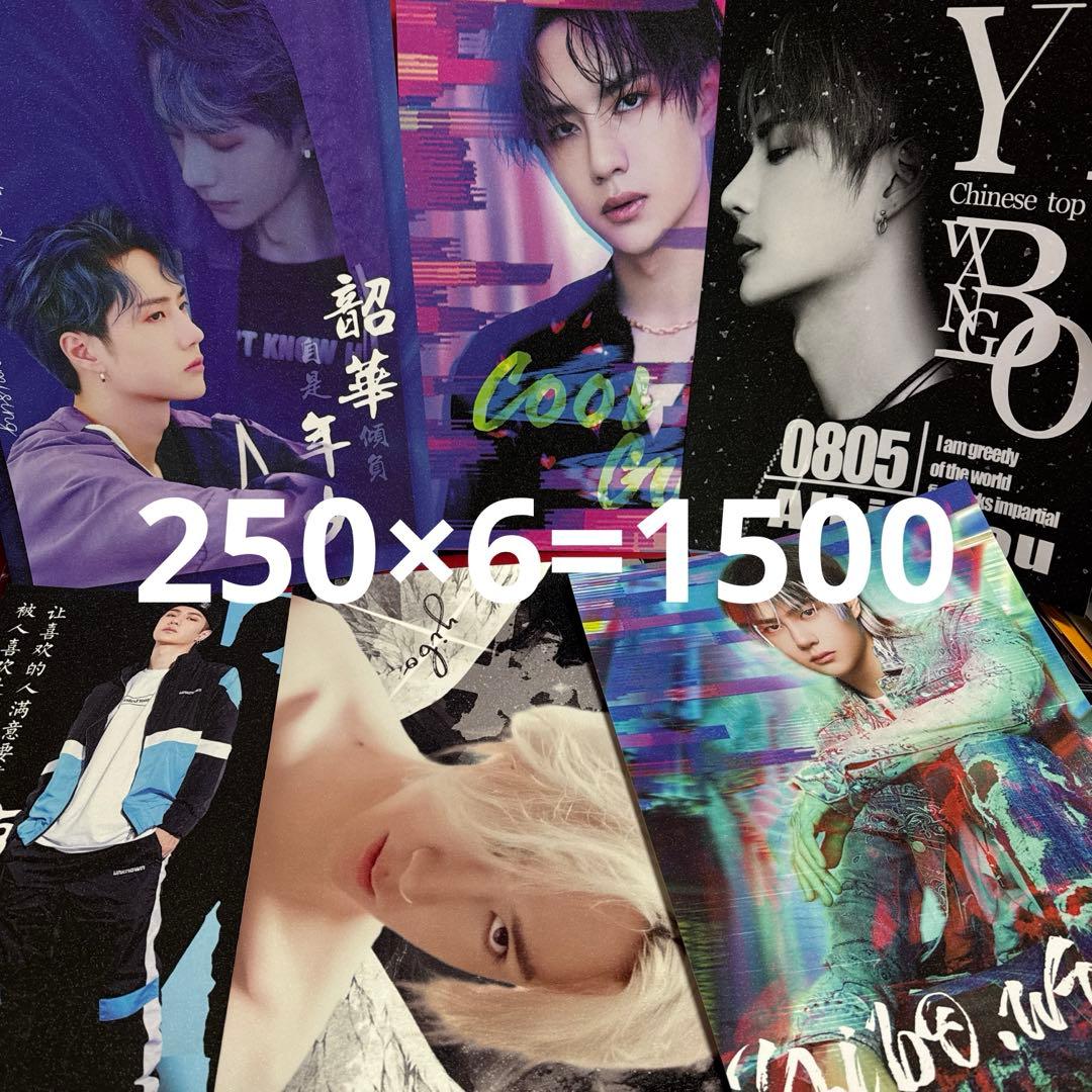 Hero✤さん　専用　王一博