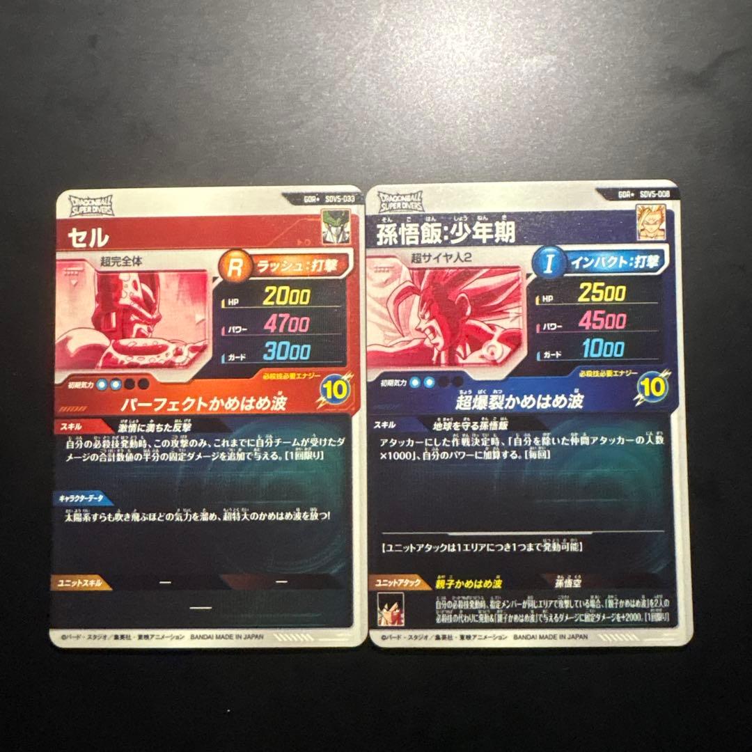 sdv5-008 孫悟飯 パラレル 033 セル パラレル