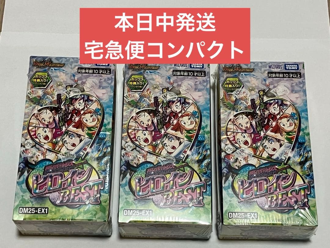 愛感謝祭ヒロインBEST新品未開封シュリンク付き3BOX