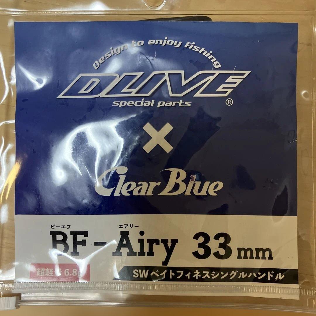 クリアブルーＢＦエアリー３３DLIVE