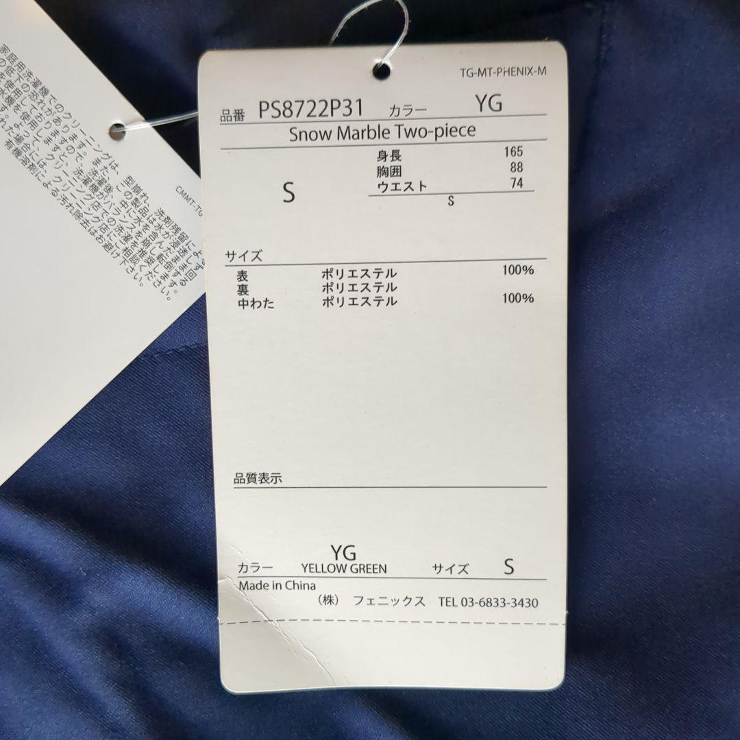 【新品未使用】phoenix フェニックス　スキーウェア　Ｓ　イエローグリーン