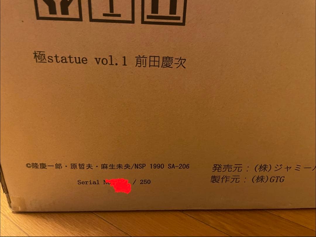 【250体限定】花の慶次　極statue vol.1 前田慶次　イラストカラー