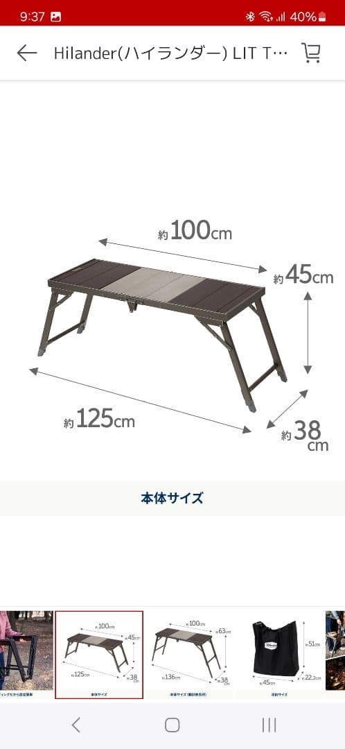 【新品】IGT テーブル　ハイランダーリットテーブル