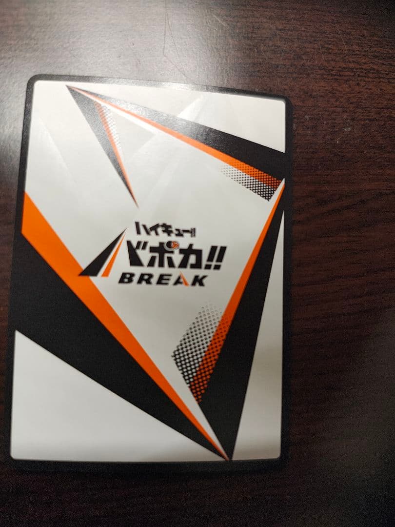 ハイキュー　バボカ　日向翔陽　サイン入り　シリアル