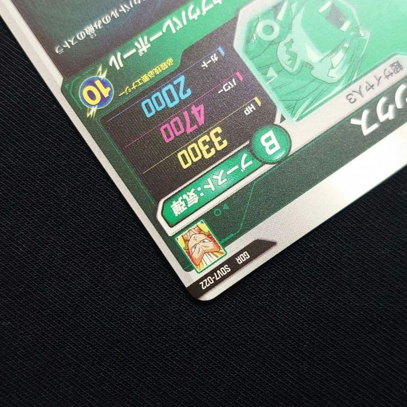 ドラゴンボールスーパーダイバーズ☆SDV7-022 SDV7-SEC パラレル