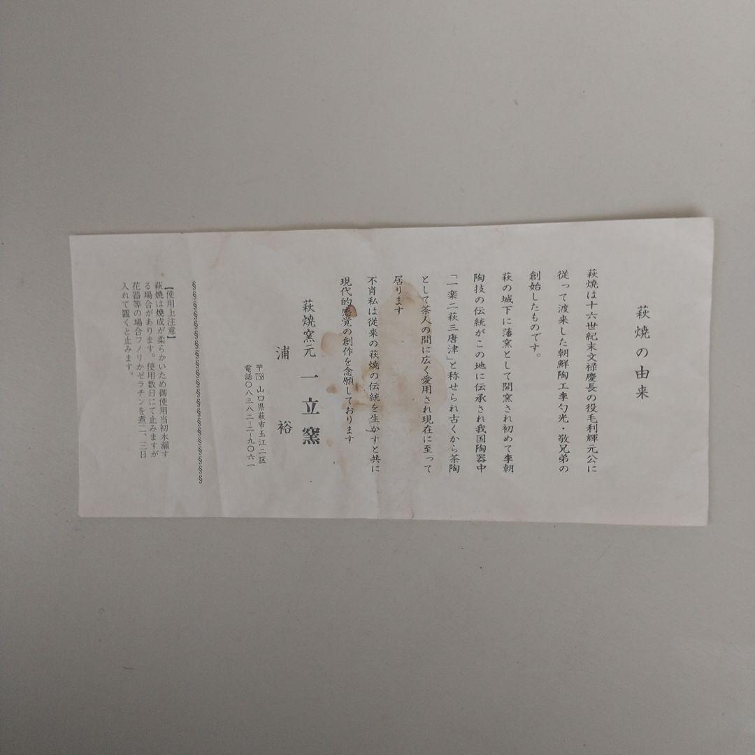 萩焼　浦　裕　彩色壺　長期保管品　高さ約33.5センチ