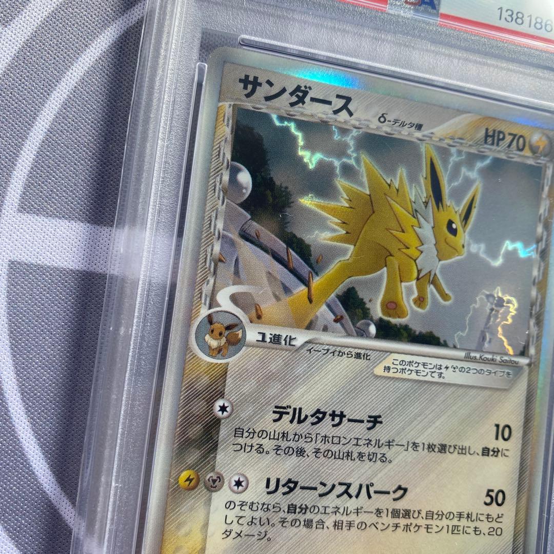 PSA10 δ種サンダース(038/086) ホロンの研究塔　デルタ種