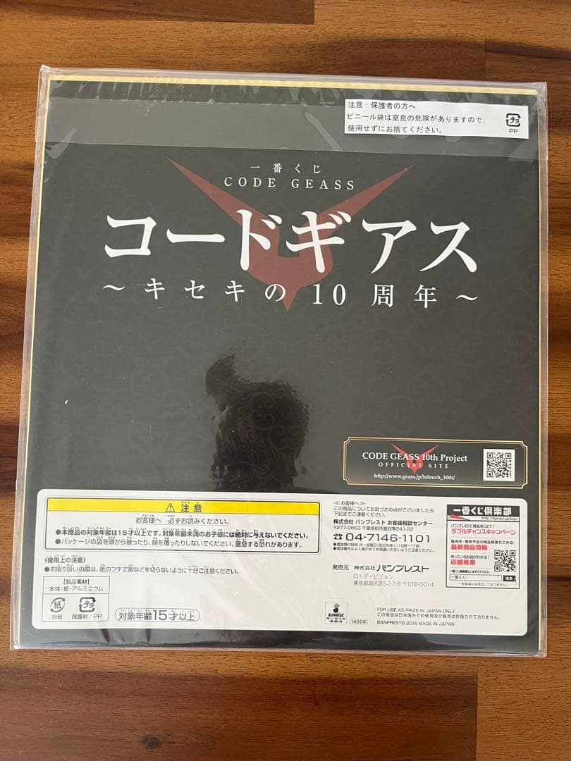 本日限定/コードギアス 一番くじ キセキの10周年 ラストワン賞 色紙　C.C.