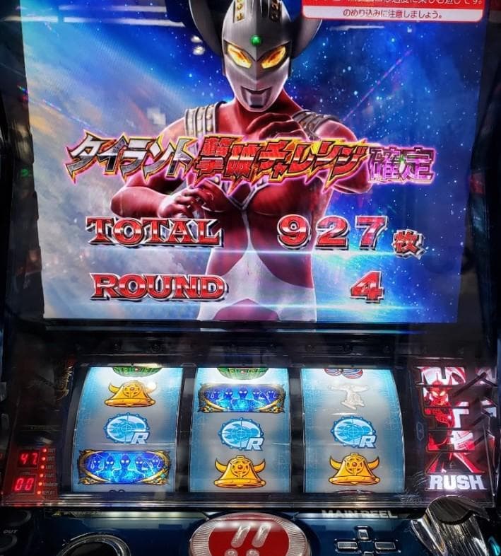 実機ぱちスロ ウルトラマンタロウ 暴君SPEC 6.2号機