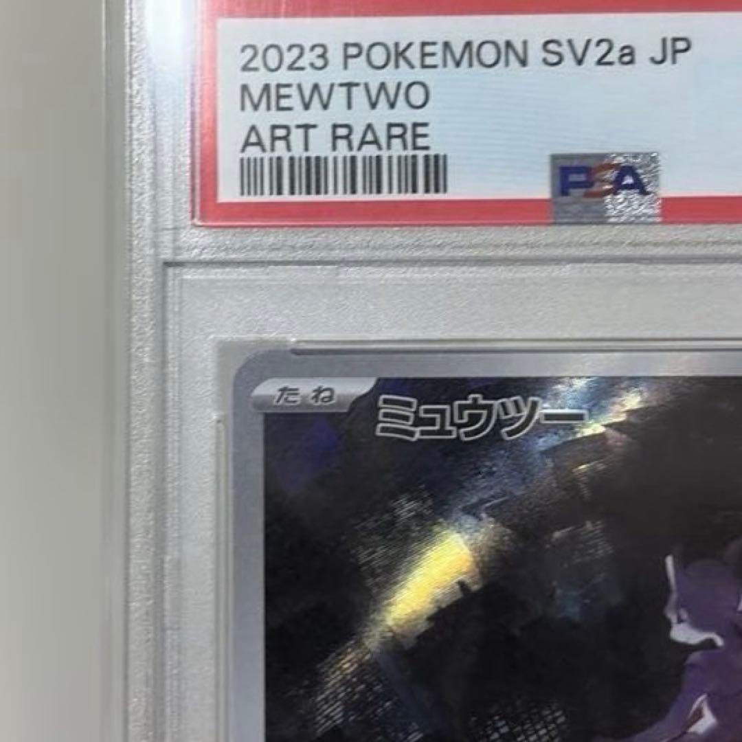 ミューツーAR オマケ付き