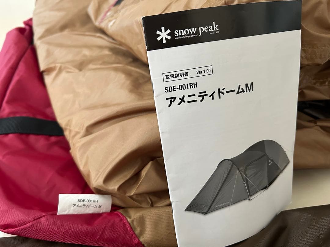 【1回使用】 peak アメニティドーム M セット