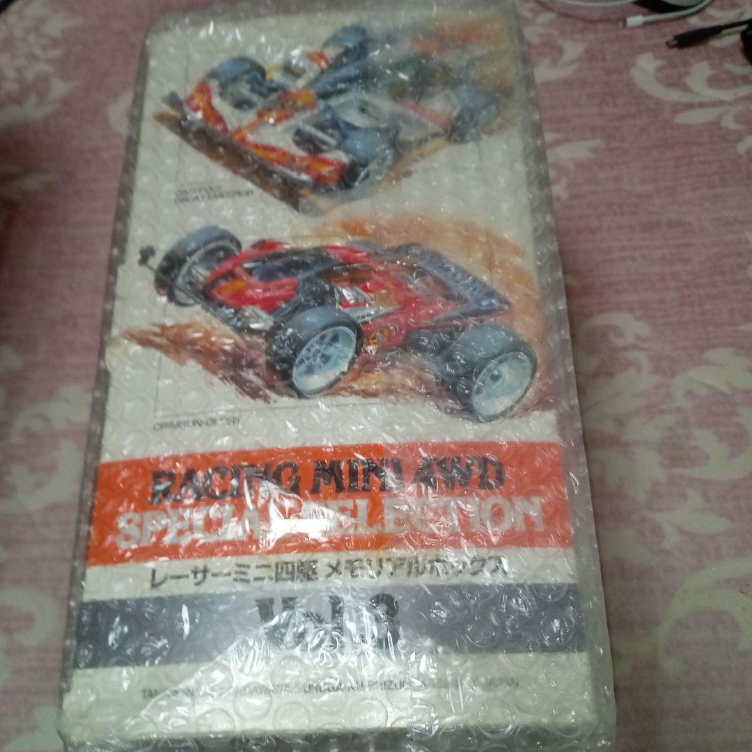 タミヤ ミニ四駆 スペシャルセレクション Vol.3