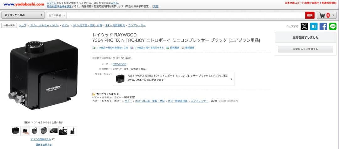 エアーコンプレッサー PROFIX NITRO-BOY BLACK