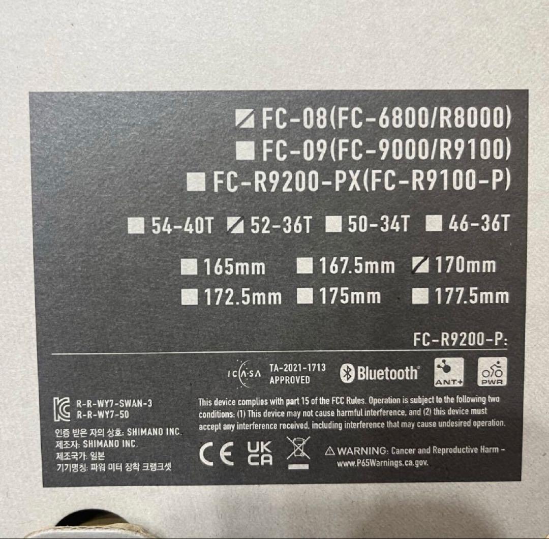 【新品未使用】FC-08 52-36 170mm 11速ULTEGRAクランク