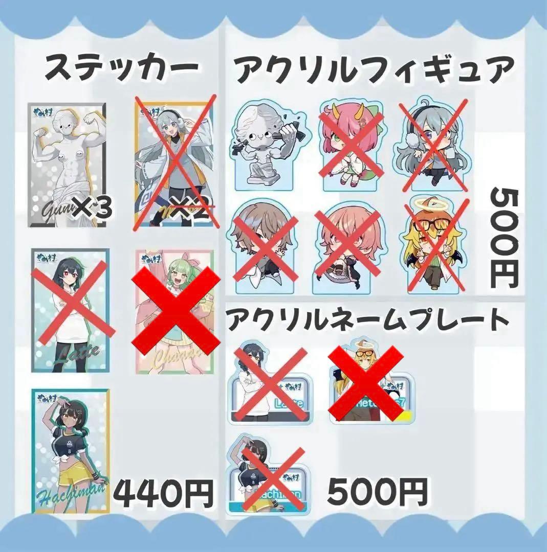 めめ村　グッズ　⚠︎︎コメント必ず！