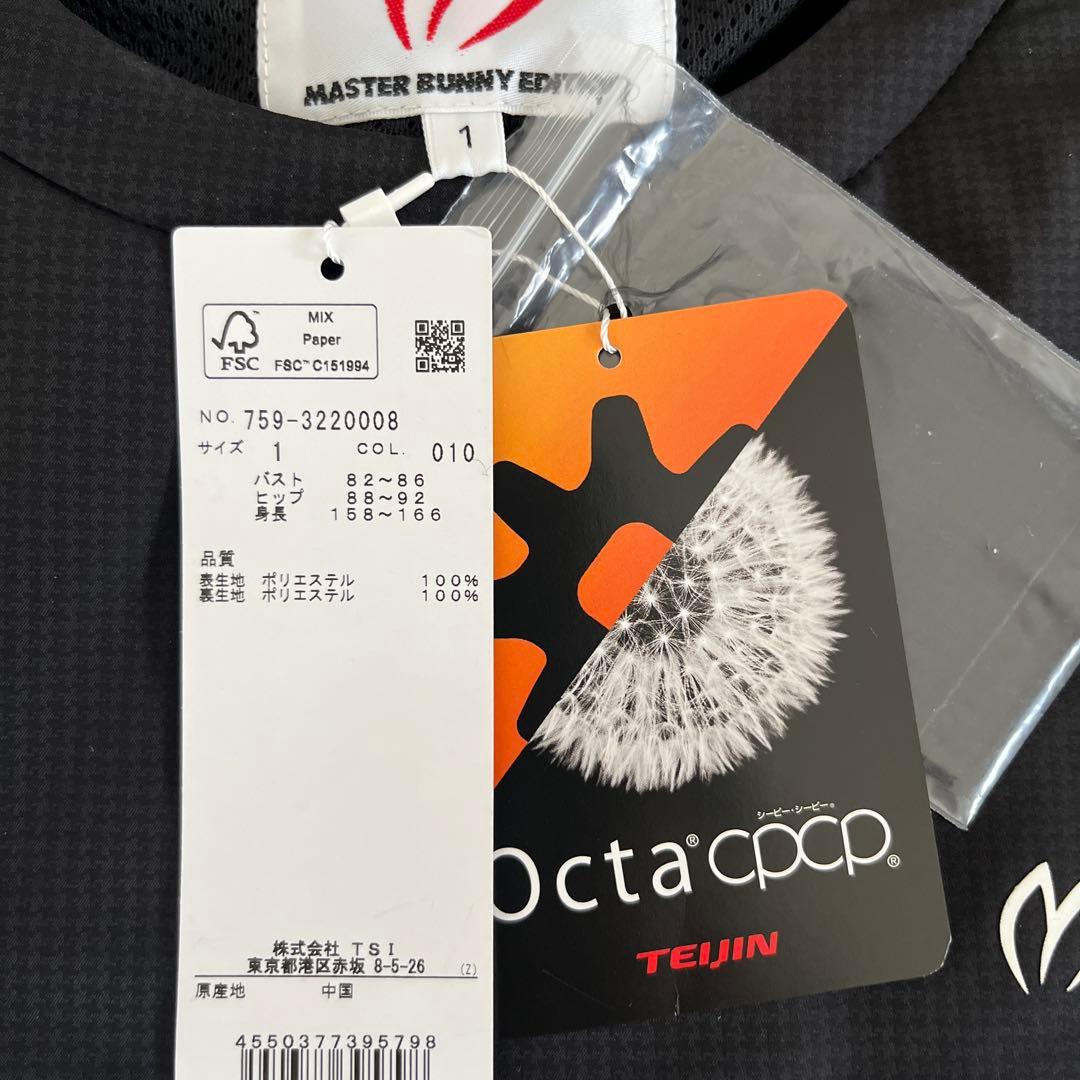 マスターバニーエディションレディース/スニードジャックブラック系１ 新品未使用