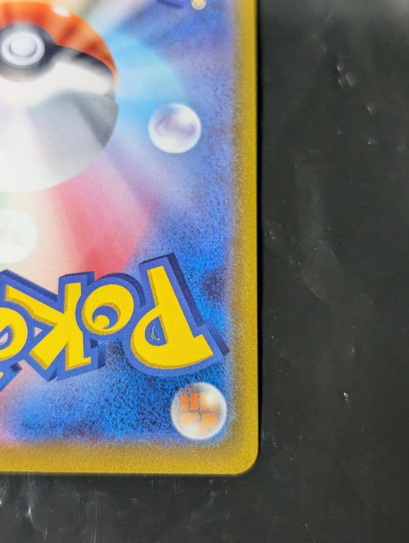 リーフィアV(SA)【SR】{071/069} [S6a]